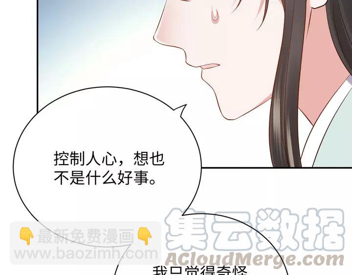 第51话 收藏官方同人图！(1/3)-第60话