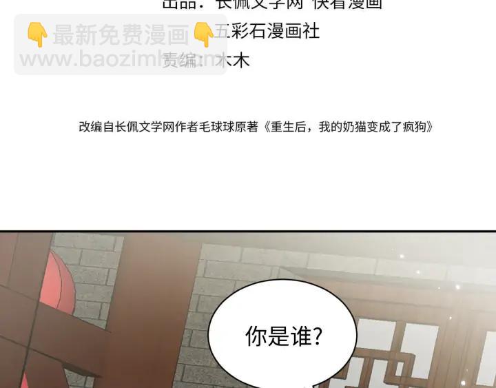 第53话 真就单身没人权了对吧(1/3)-第62话