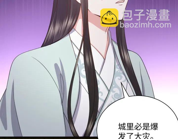 第55话 去找那作死的小公子！(1/3)-第64话