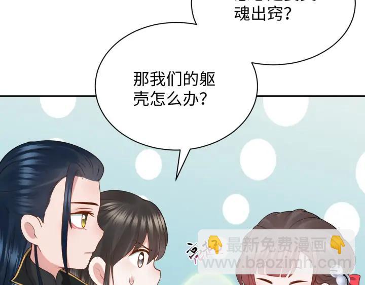 第55话 去找那作死的小公子！(1/3)-第64话