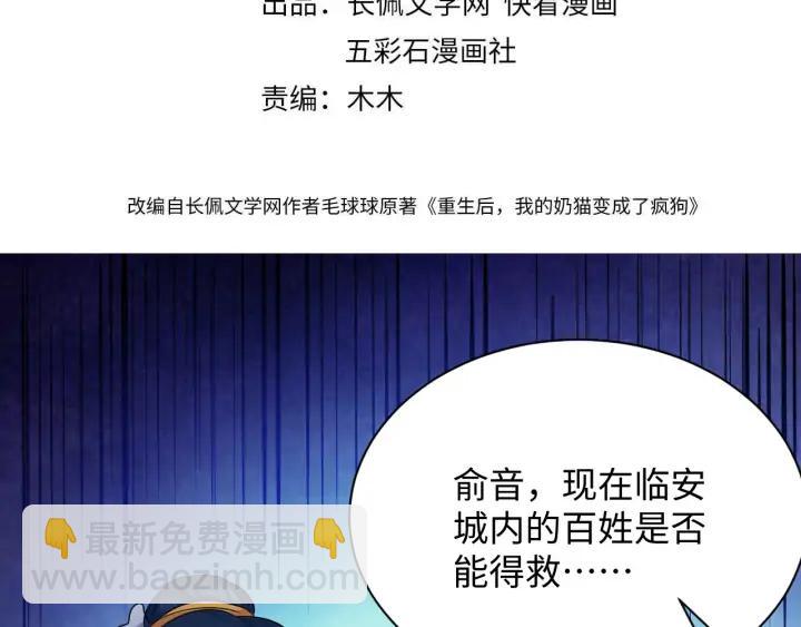第57话 正吵架呢，别闹！(1/3)-第66话
