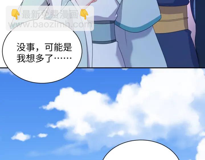 第59话 拜见妖尊夫人！(1/3)-第68话