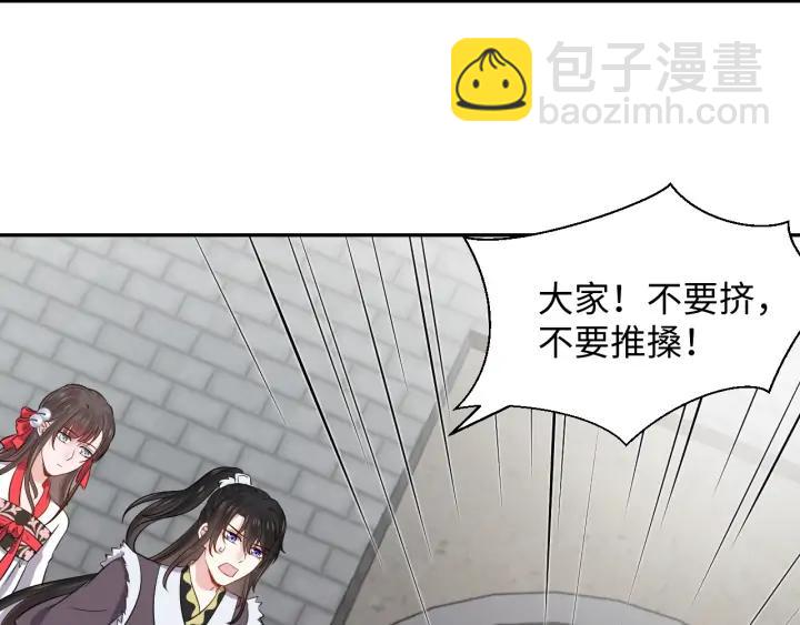 第61话 俞音，不要动(/▽╲(1/4)-第70话