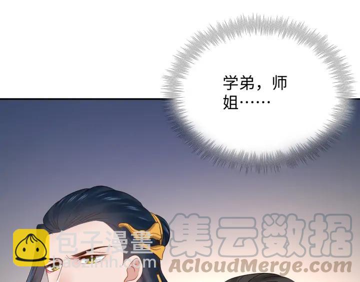 第61话 俞音，不要动(/▽╲(1/4)-第70话