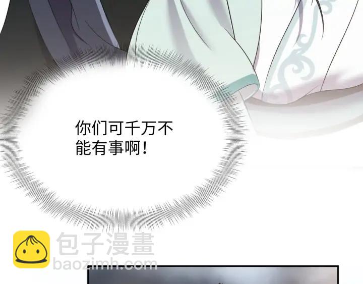 第61话 俞音，不要动(/▽╲(1/4)-第70话