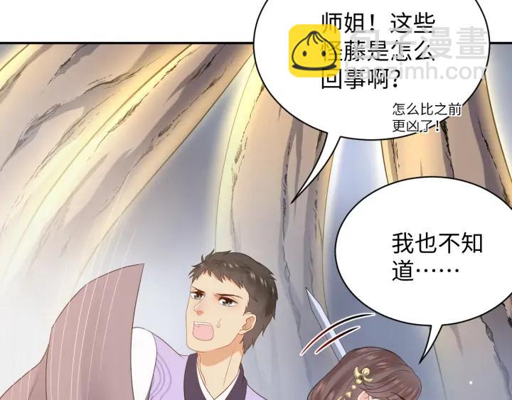 第61话 俞音，不要动(/▽╲(1/4)-第70话