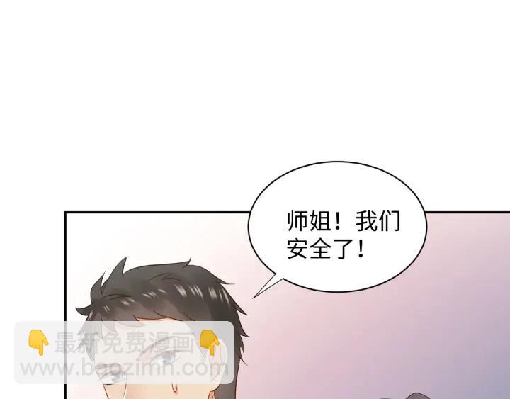 第61话 俞音，不要动(/▽╲(1/4)-第70话
