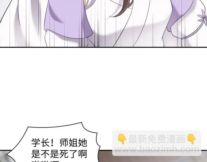 第61话 俞音，不要动(/▽╲(1/4)-第70话