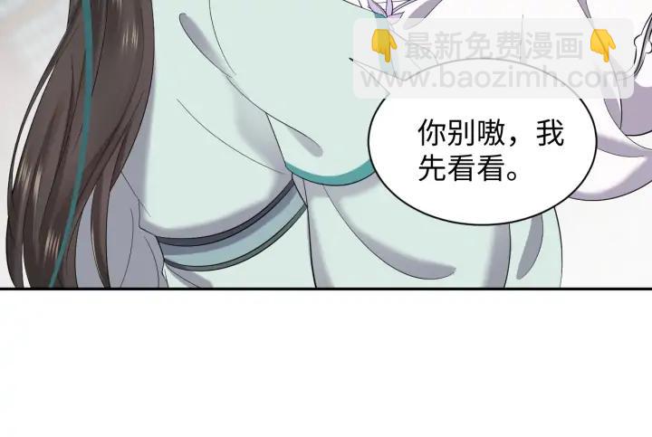 第61话 俞音，不要动(/▽╲(1/4)-第70话