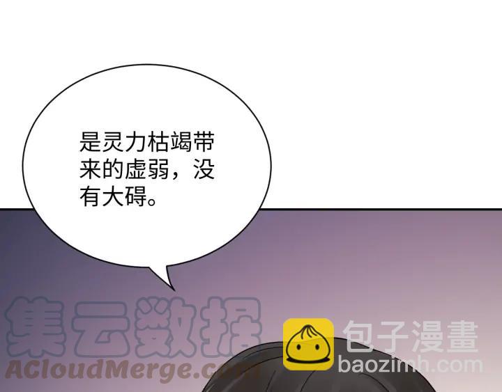 第61话 俞音，不要动(/▽╲(1/4)-第70话
