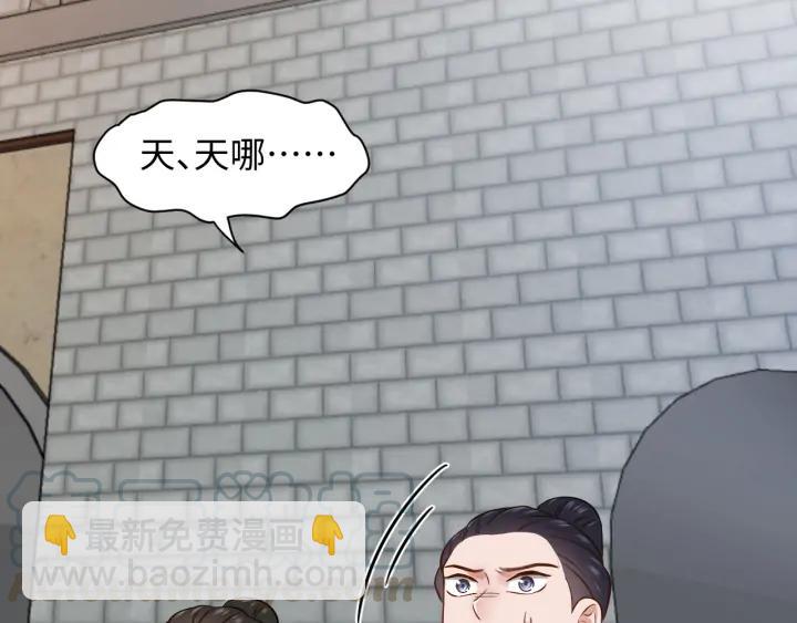 第61话 俞音，不要动(/▽╲(1/4)-第70话