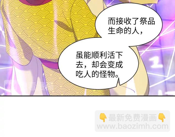 第64话 莫怕！有我护着你~(1/3)-第74话