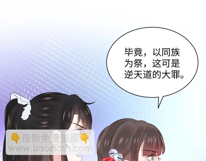 第64话 莫怕！有我护着你~(1/3)-第74话