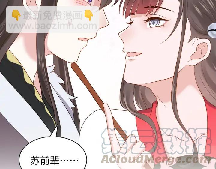 第64话 莫怕！有我护着你~(1/3)-第74话