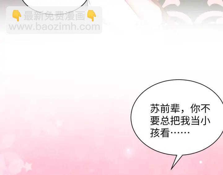 第64话 莫怕！有我护着你~(1/3)-第74话