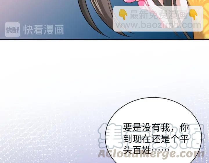 第64话 莫怕！有我护着你~(1/3)-第74话