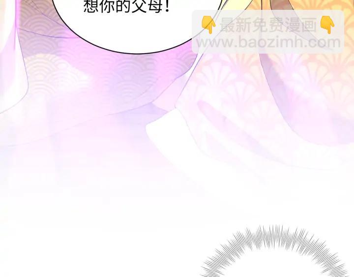 第64话 莫怕！有我护着你~(1/3)-第74话