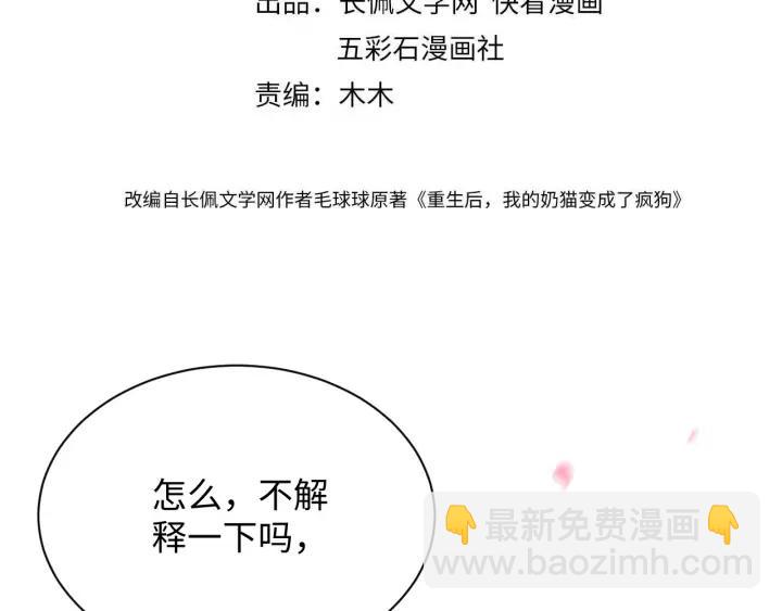 第67话 你又是如何熬过来的？(1/3)-第76话