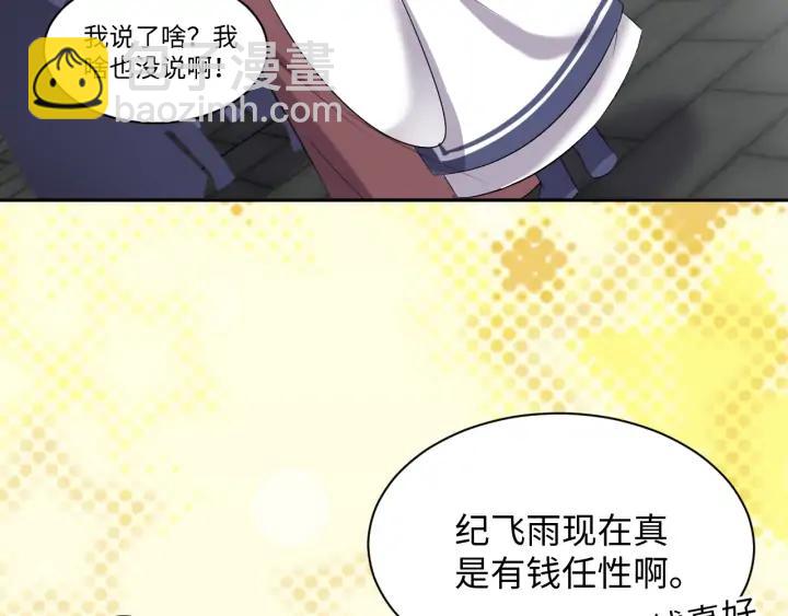 第67话 你又是如何熬过来的？(1/3)-第76话