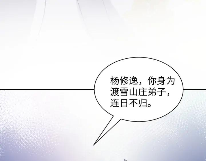 第69话 有些事，你们无法理解(1/3)-第80话