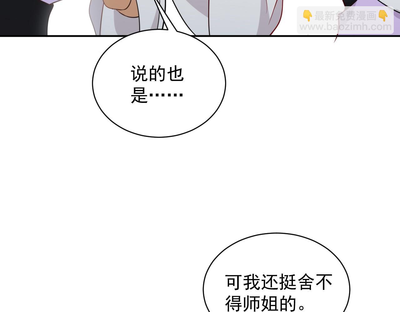 第7话 内心的纠结(1/3)-第8话