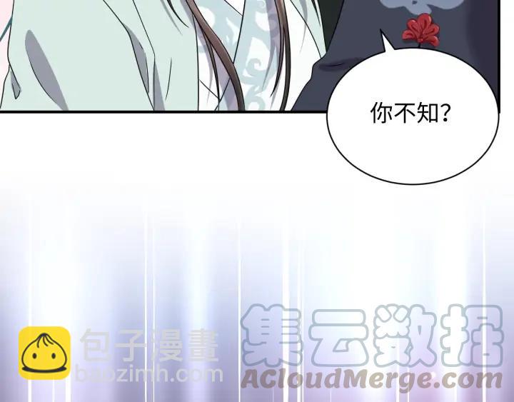 第70话 当然是想你了啊！(1/3)-第82话