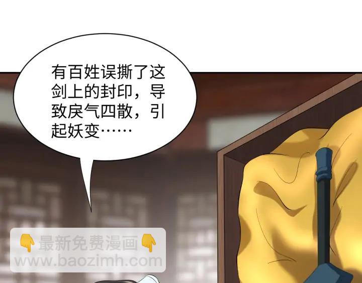 第72话 好奇怪的感觉(/&omega;＼(1/3)-第84话