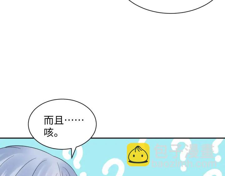 第72话 好奇怪的感觉(/&omega;＼(1/3)-第84话