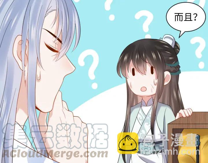 第72话 好奇怪的感觉(/&omega;＼(1/3)-第84话