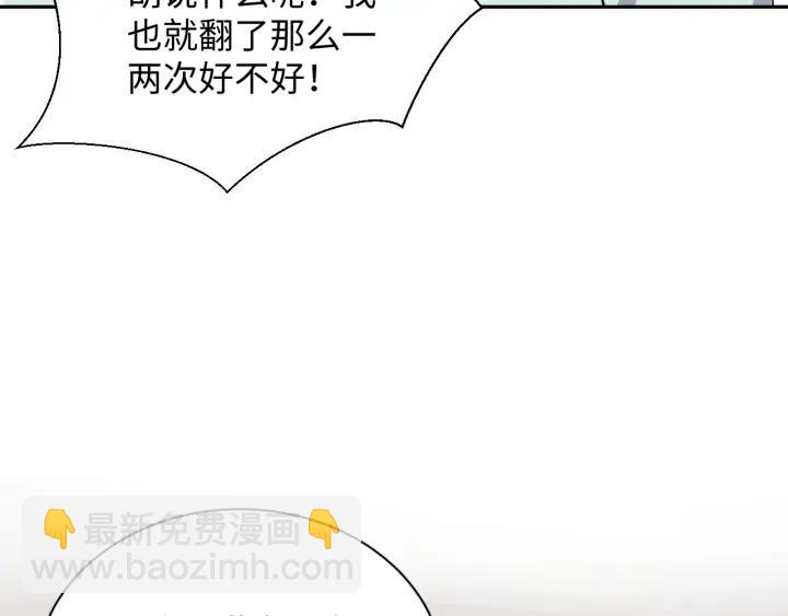 第72话 好奇怪的感觉(/&omega;＼(1/3)-第84话