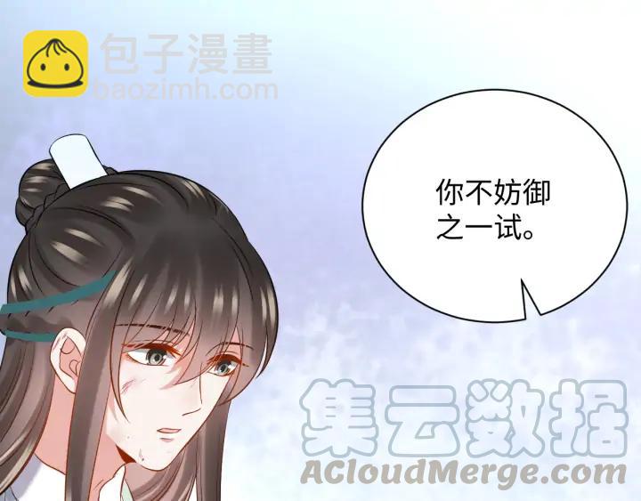 第72话 好奇怪的感觉(/&omega;＼(1/3)-第84话