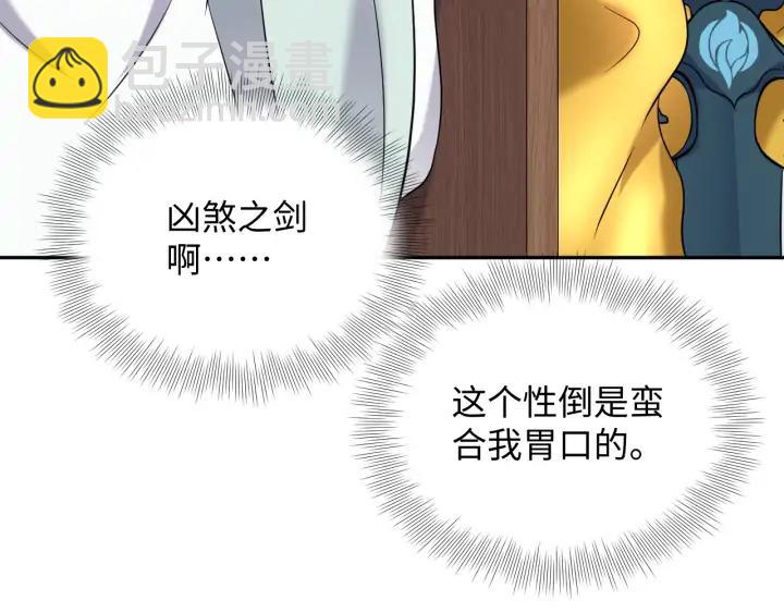 第72话 好奇怪的感觉(/&omega;＼(1/3)-第84话