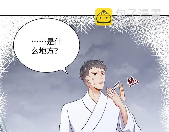 第72话 好奇怪的感觉(/&omega;＼(1/3)-第84话
