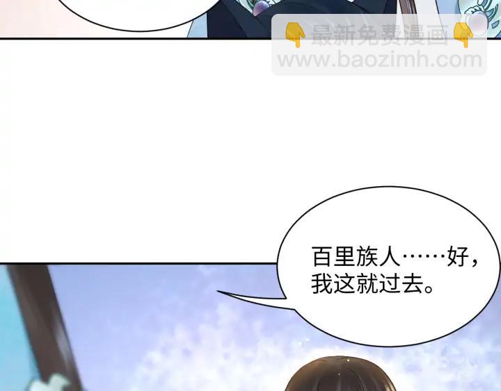 第74话 一起洗不就好了！(1/3)-第86话