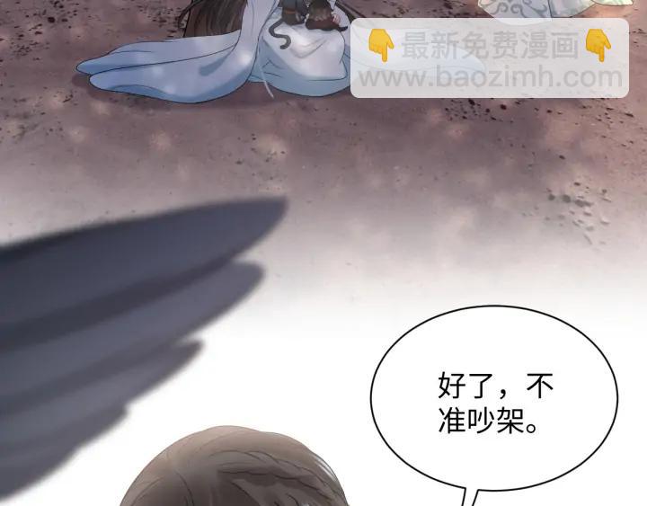 第74话 一起洗不就好了！(1/3)-第86话