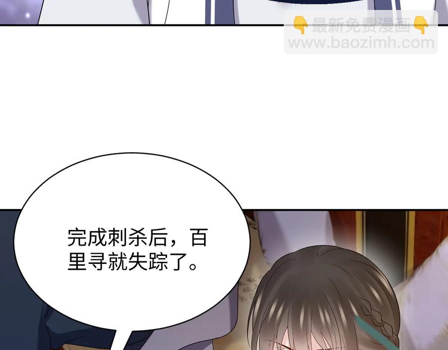 第76话 续弦又是妖族！(1/3)-第88话