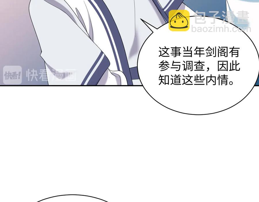 第76话 续弦又是妖族！(1/3)-第88话