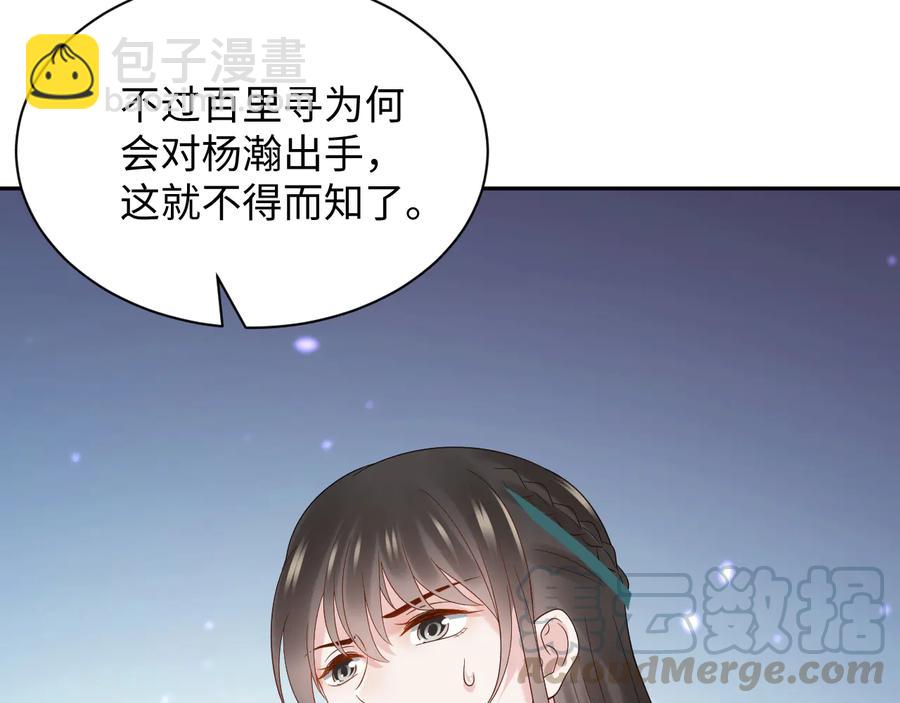 第76话 续弦又是妖族！(1/3)-第88话