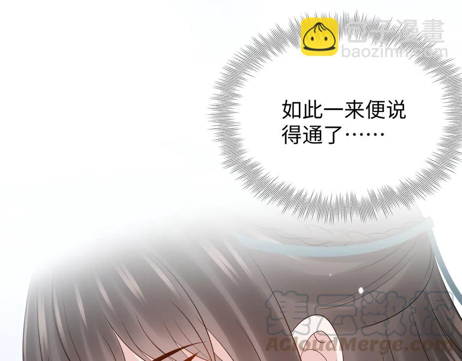 第76话 续弦又是妖族！(1/3)-第88话