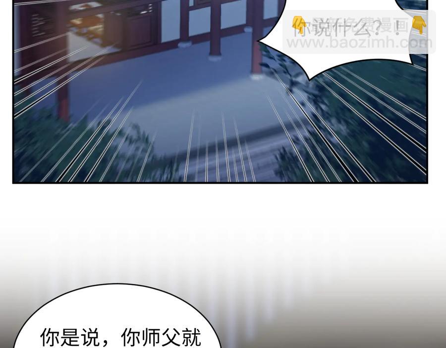 第76话 续弦又是妖族！(1/3)-第88话