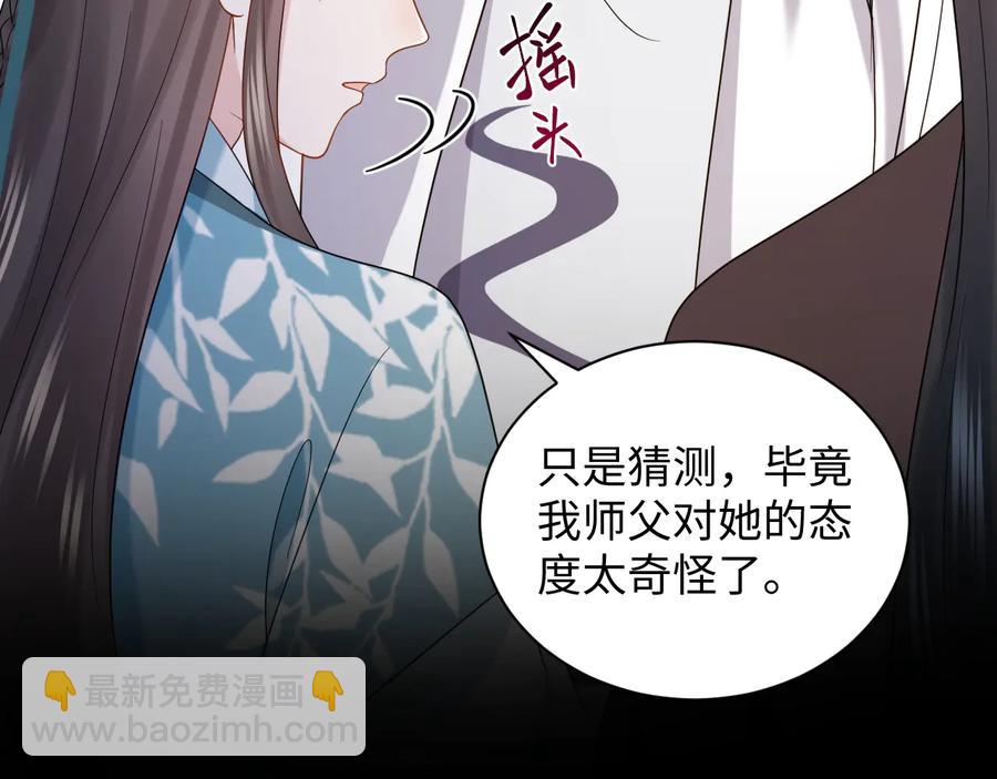 第76话 续弦又是妖族！(1/3)-第88话