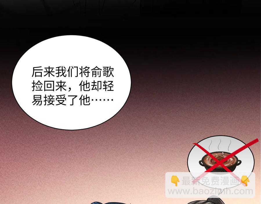 第76话 续弦又是妖族！(1/3)-第88话