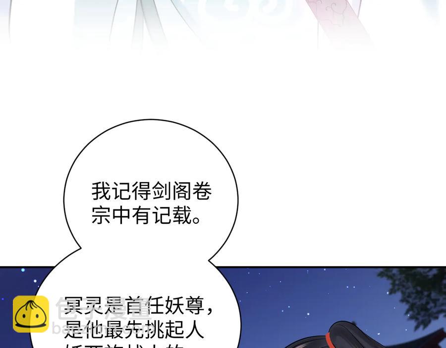 第78话 床头吵架床尾和。(1/3)-第90话
