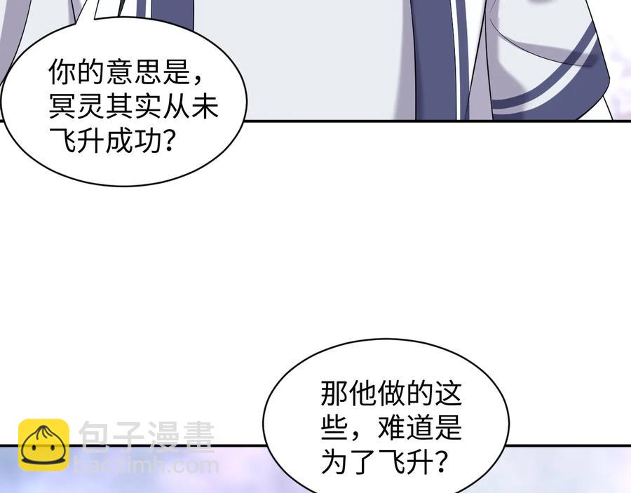 第78话 床头吵架床尾和。(1/3)-第90话