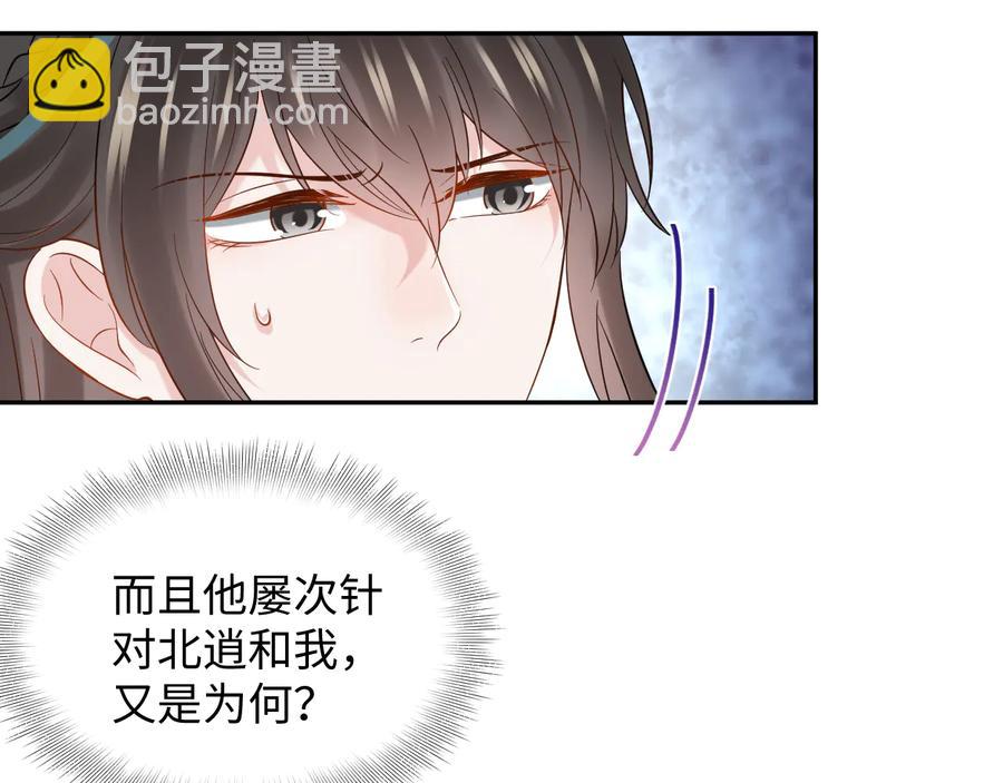 第78话 床头吵架床尾和。(1/3)-第90话