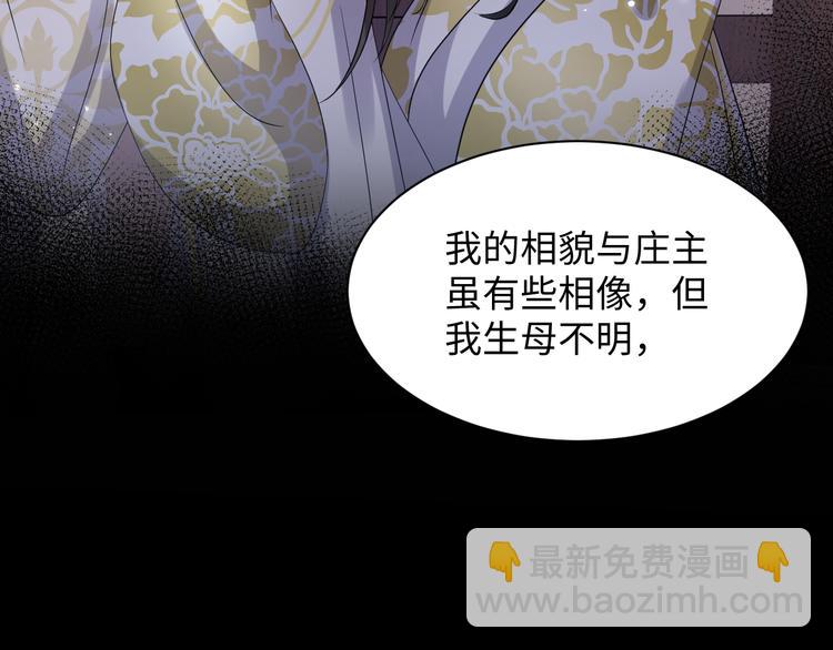 第79话 认真活着就好了。(1/3)-第16话