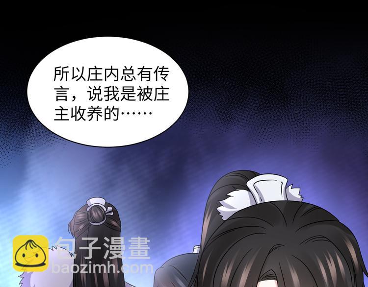 第79话 认真活着就好了。(1/3)-第16话