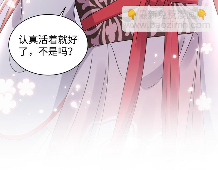 第79话 认真活着就好了。(1/3)-第16话