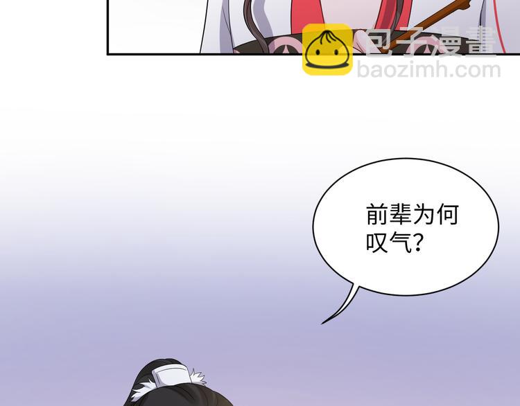 第79话 认真活着就好了。(1/3)-第16话
