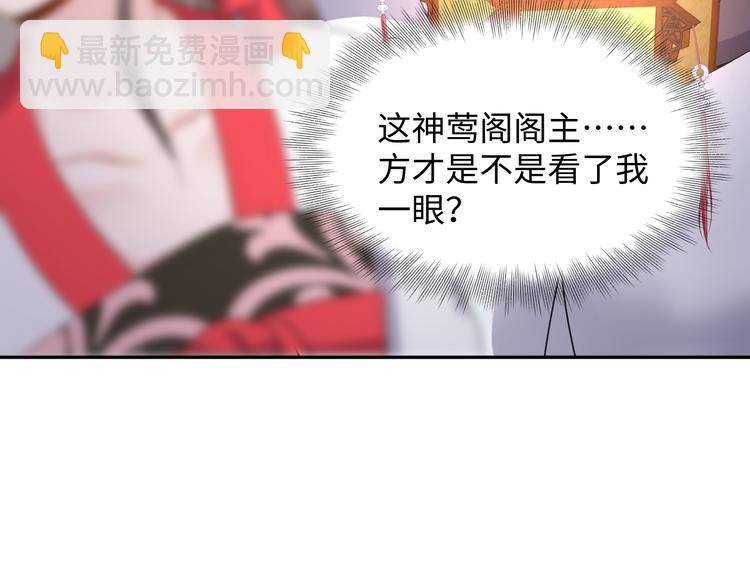 第81话 彤彤，真的什么都可以(1/3)-第18话